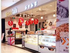 面包甜点陈列柜-BreadTalk面包新语·烘焙蛋糕(佐阾虹湾购物中心店)