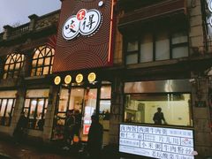 门面-咬不得高祖生煎·简餐(高银街店)