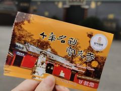 -宝光寺