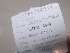 -河南省人民医院(院本部)