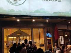 -龙猫仔乐园(惠福东路店)