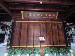 -钱业会馆