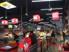 大堂-嘿嘛仓储购(华明店)