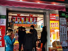 门面-蜜雪冰城(国权路地铁口店)