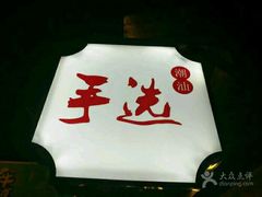 -手选潮汕鲜活牛肉火锅(二七广场店)