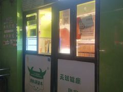 -萌萌牛紫米露(烟台大学店)