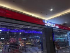 门面-盒马鲜生(昆城店)