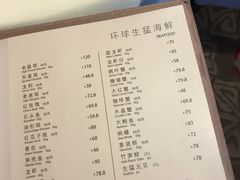 菜单-利苑酒家(金宝店)