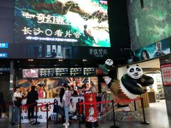 -万达影城(长沙婚庆公园中国巨幕店)