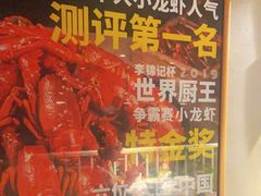 -松哥油焖大虾(科技园店)