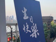 -不二民谣音乐餐酒吧(长沙店)