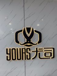 -尤司男士国潮理发馆
