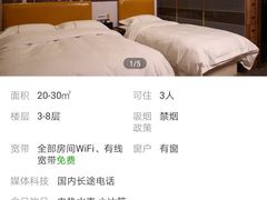 -速8精选酒店(北京工体三里屯春秀路店)