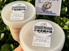-小老虎糖水铺(国贸店)