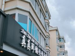 -真真鲜馄饨店(启蒙路店)