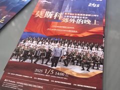 -上海东方艺术中心