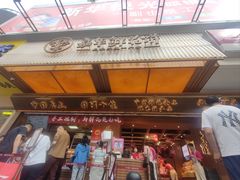 -嘉华鲜花饼(南屏旗舰店)
