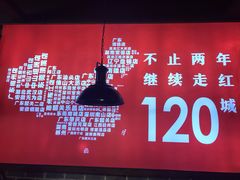 -麻辣英雄重庆火锅(常平店)