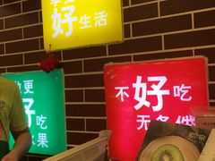 -百果园PAGODA(岭秀城店)