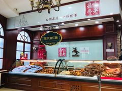 -老鼎丰(靖宇街总店)