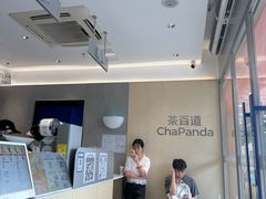 -茶百道(广州天河华师校内店)