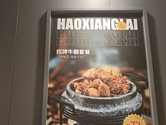 -豪享来中西餐厅(金水东路店)
