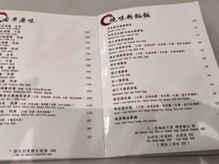 菜单-深井陈记烧鹅酒家(新填地街店)