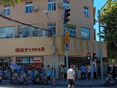 -新川饮食(新川小区店)