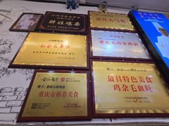 -胖娃古镇鸡杂(磁器口总店)