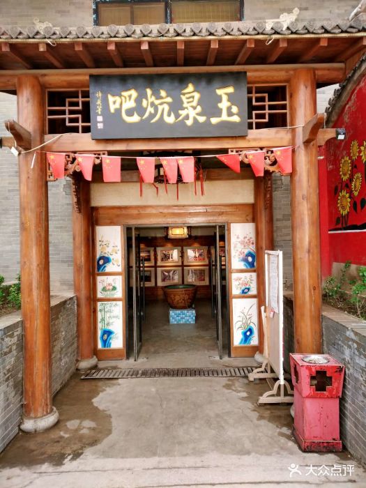 玉泉山庄(定远店)图片 第398张