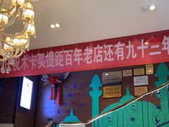 -木卡买提新疆餐厅·清真(新里海顿公馆店)