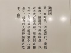 -中国黄酒博物馆