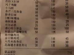 -鲤·鮨KOISUSHI