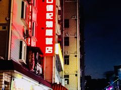 -老字号蛇口德记烧腊饭店·海鲜加工