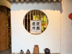 -花间酒庭院餐厅(谷山店)