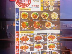 -百事佳烧鸭牛腩(上海虹桥站店)