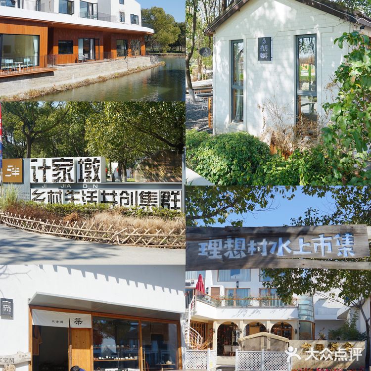 上海周边小众自驾游：昆山理想村两日游攻略