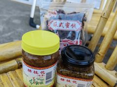 -苏州市吴中区光福窑上花果蜜饯厂