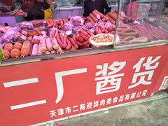 -王庄市场