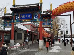 -北门涮肉·炭火铜锅涮肉(什刹海店)