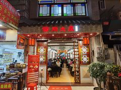 门面-文记壹心鸡(宝华路店)