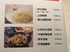 菜单-北方家宴(祈福店)