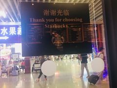 -星巴克(杭州东站东到达店)