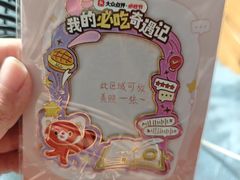 -龙湖重庆时代天街