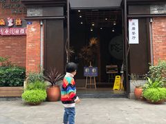 门面-墨居上隐·院子里火锅(峨眉店)