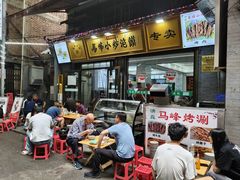 -清真馬峰小炒泡饃