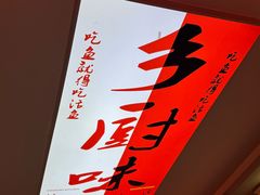 -乡厨味道(黄鹤楼店)