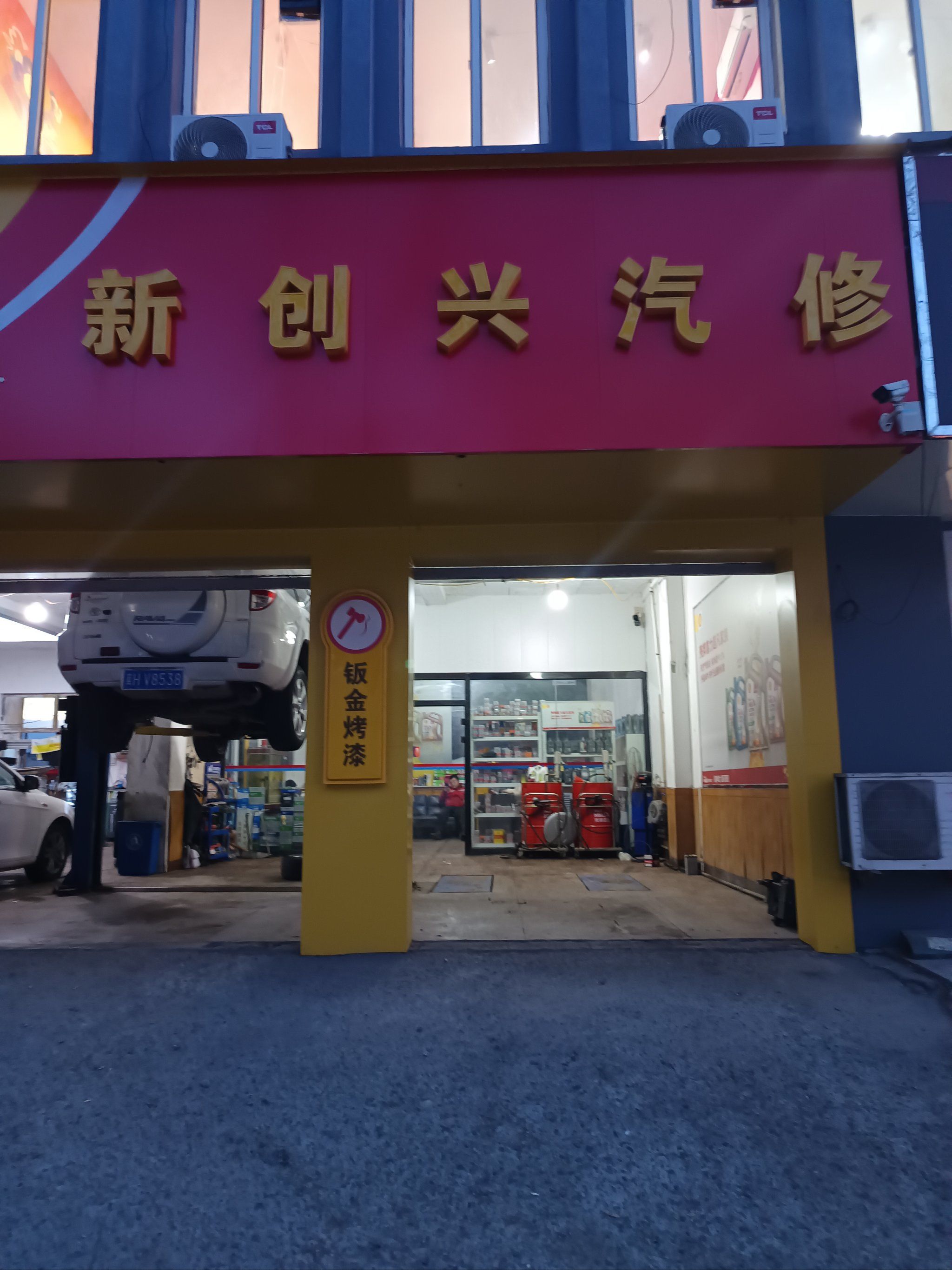 修车顺便还能洗车