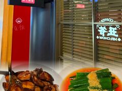 -醉庐·新上海菜(南京西路店)