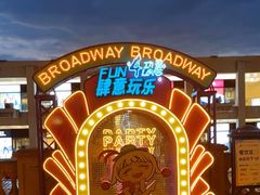 -王府井奥莱临潼小镇(临潼店)